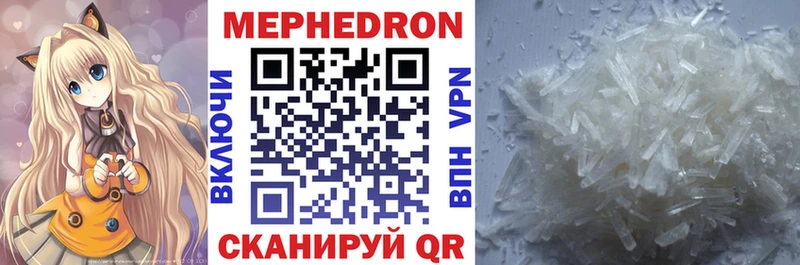 Мефедрон кристаллы Бирюсинск